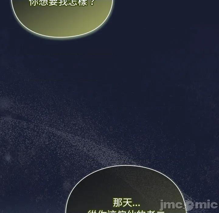 男人稀缺的异世界 当前女友变成异世界独裁者-当前女友变成异世界独裁者 第27话 第90页
