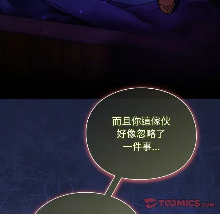 男人稀缺的异世界 当前女友变成异世界独裁者-当前女友变成异世界独裁者 第27话 第93页