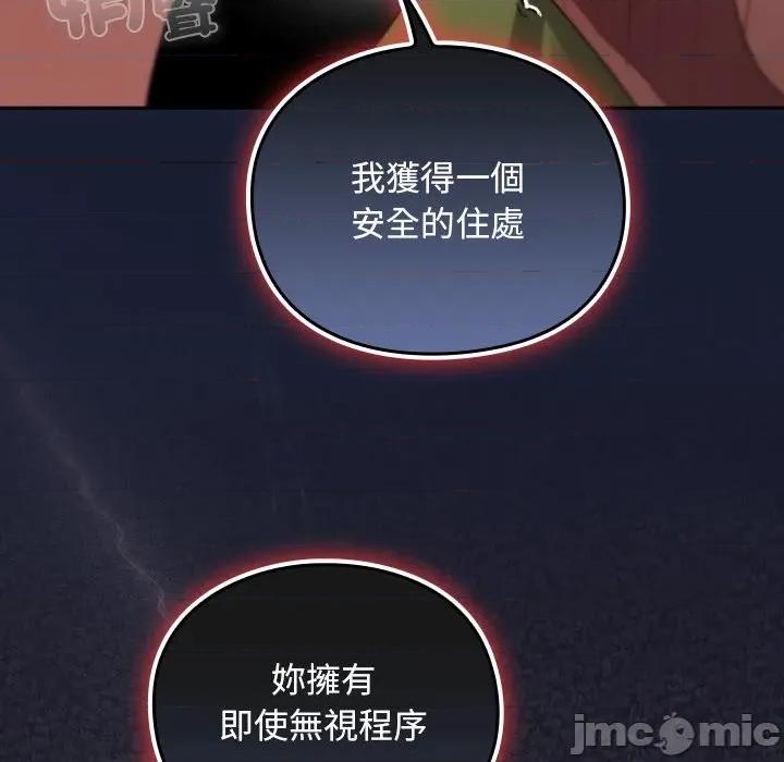 男人稀缺的异世界 当前女友变成异世界独裁者-当前女友变成异世界独裁者 第27话 第125页