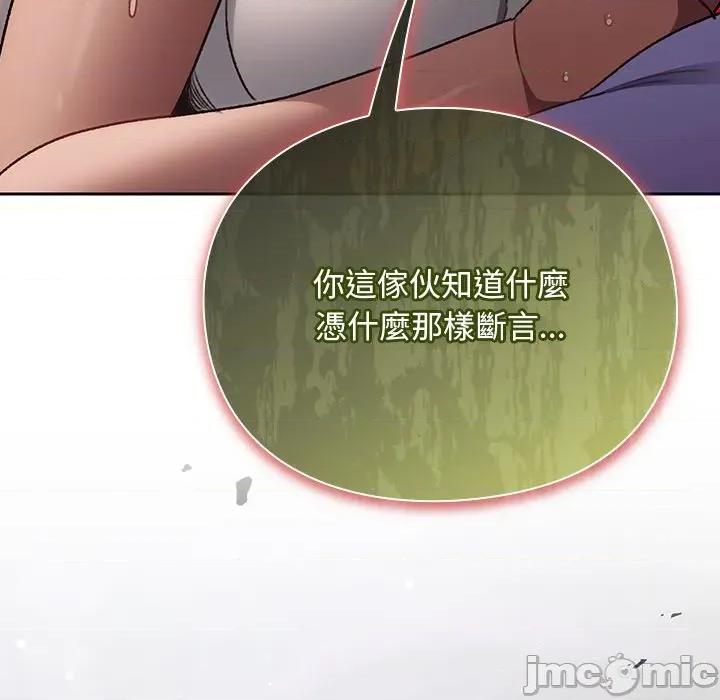 男人稀缺的异世界 当前女友变成异世界独裁者-当前女友变成异世界独裁者 第27话 第130页