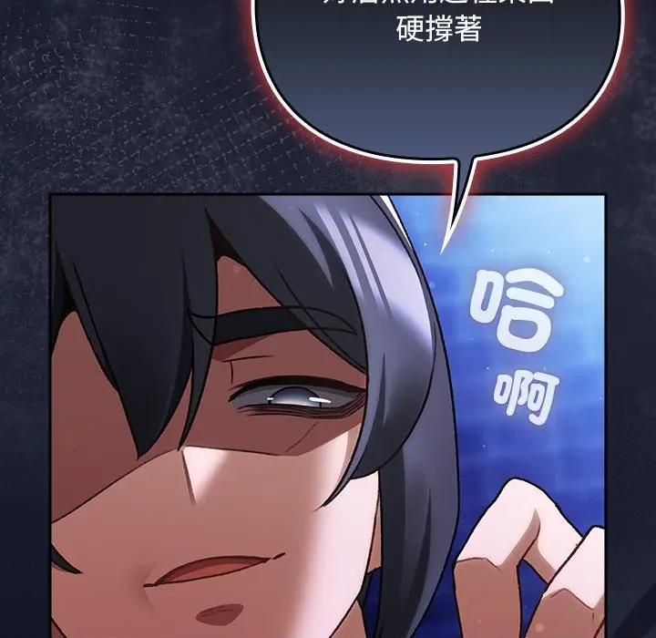 男人稀缺的异世界 当前女友变成异世界独裁者-当前女友变成异世界独裁者 第27话 第134页
