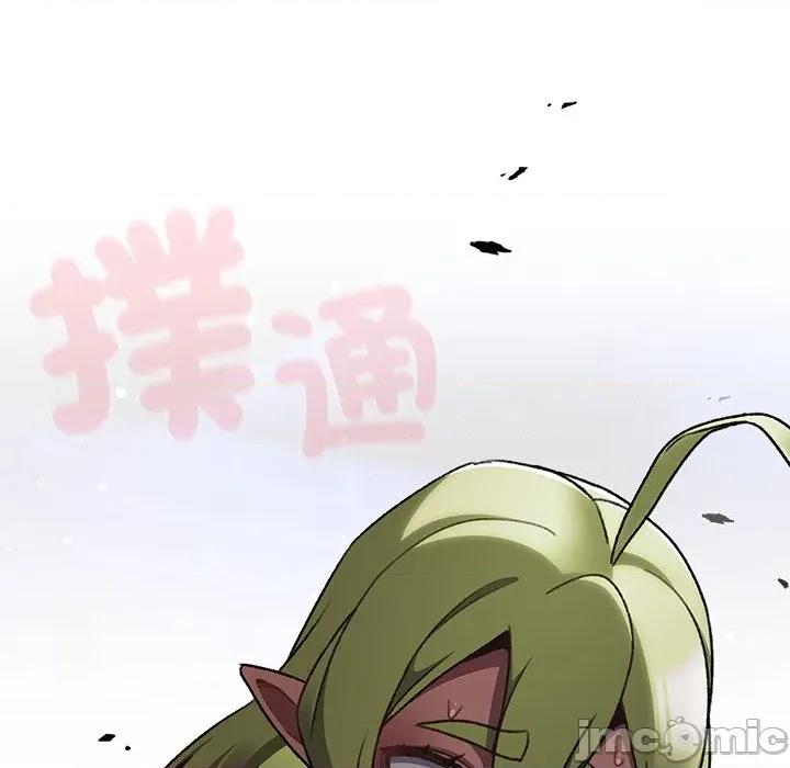 男人稀缺的异世界 当前女友变成异世界独裁者-当前女友变成异世界独裁者 第27话 第140页