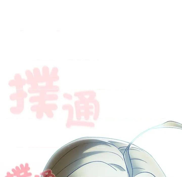 男人稀缺的异世界 当前女友变成异世界独裁者-当前女友变成异世界独裁者 第27话 第144页
