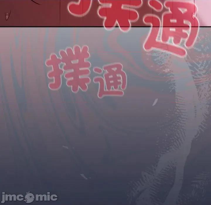 男人稀缺的异世界 当前女友变成异世界独裁者-当前女友变成异世界独裁者 第27话 第150页