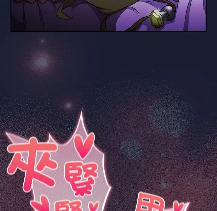 男人稀缺的异世界 当前女友变成异世界独裁者-当前女友变成异世界独裁者 第27话 第157页