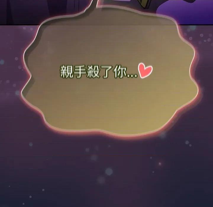 男人稀缺的异世界 当前女友变成异世界独裁者-当前女友变成异世界独裁者 第27话 第161页