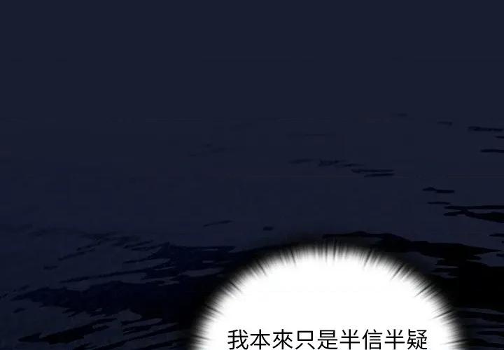 男人稀缺的异世界 当前女友变成异世界独裁者-当前女友变成异世界独裁者 第28话 第4页