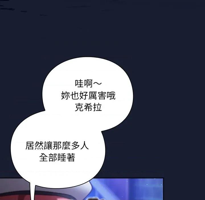 男人稀缺的异世界 当前女友变成异世界独裁者-当前女友变成异世界独裁者 第28话 第7页