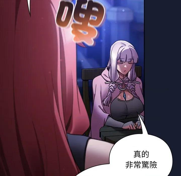 男人稀缺的异世界 当前女友变成异世界独裁者-当前女友变成异世界独裁者 第28话 第8页