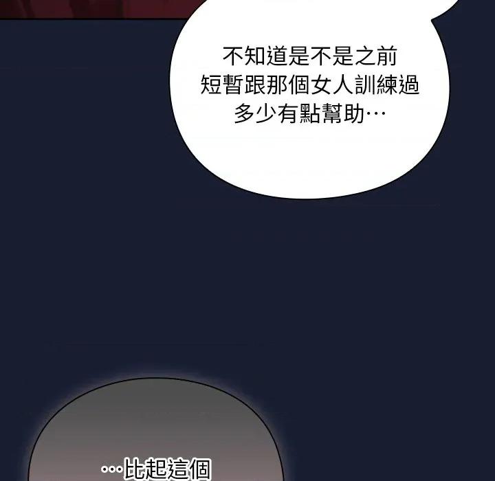 男人稀缺的异世界 当前女友变成异世界独裁者-当前女友变成异世界独裁者 第28话 第9页