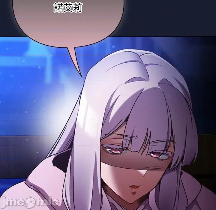 男人稀缺的异世界 当前女友变成异世界独裁者-当前女友变成异世界独裁者 第28话 第10页