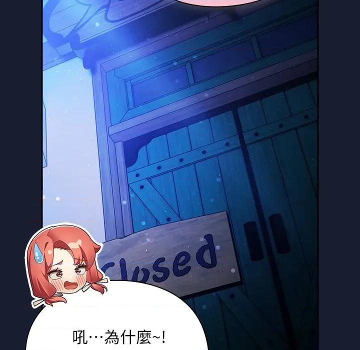 男人稀缺的异世界 当前女友变成异世界独裁者-当前女友变成异世界独裁者 第28话 第18页