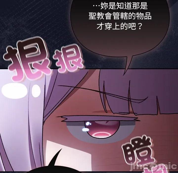 男人稀缺的异世界 当前女友变成异世界独裁者-当前女友变成异世界独裁者 第28话 第20页