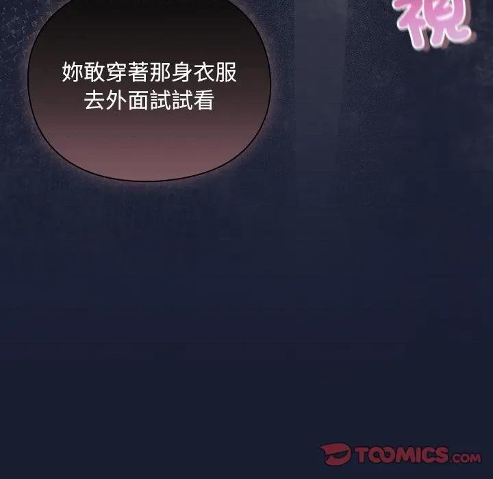 男人稀缺的异世界 当前女友变成异世界独裁者-当前女友变成异世界独裁者 第28话 第21页
