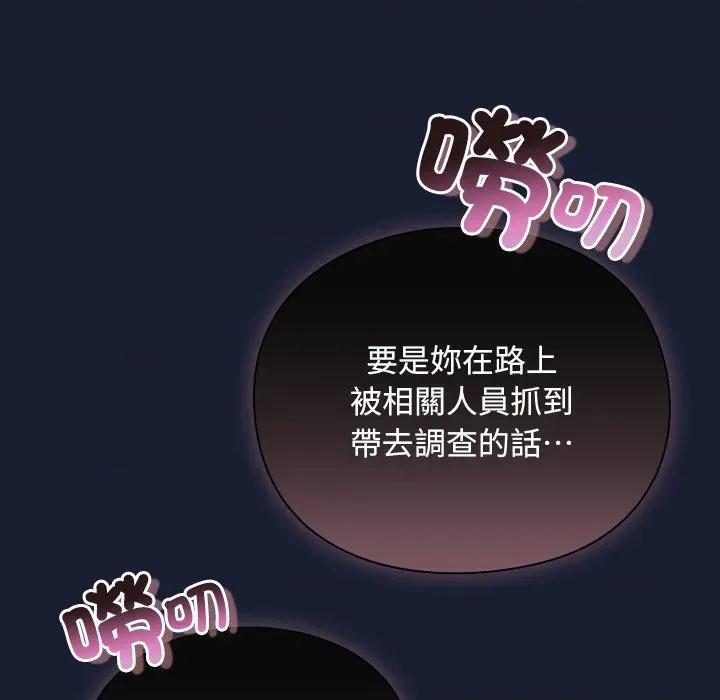 男人稀缺的异世界 当前女友变成异世界独裁者-当前女友变成异世界独裁者 第28话 第22页
