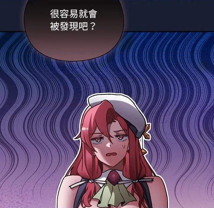 男人稀缺的异世界 当前女友变成异世界独裁者-当前女友变成异世界独裁者 第28话 第23页