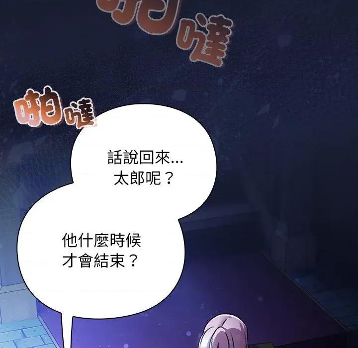 男人稀缺的异世界 当前女友变成异世界独裁者-当前女友变成异世界独裁者 第28话 第27页