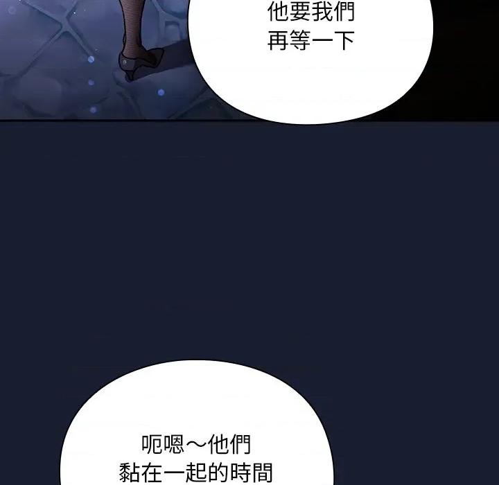 男人稀缺的异世界 当前女友变成异世界独裁者-当前女友变成异世界独裁者 第28话 第29页