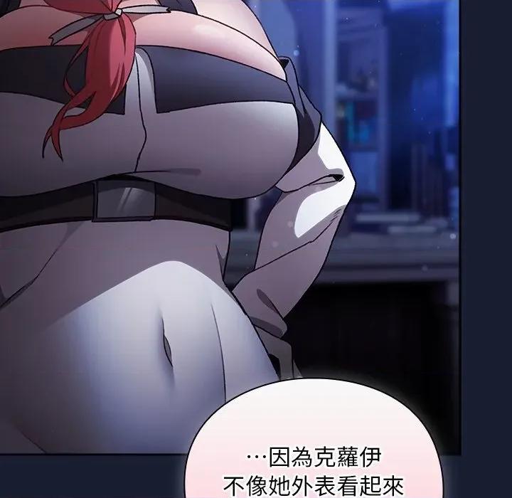 男人稀缺的异世界 当前女友变成异世界独裁者-当前女友变成异世界独裁者 第28话 第31页
