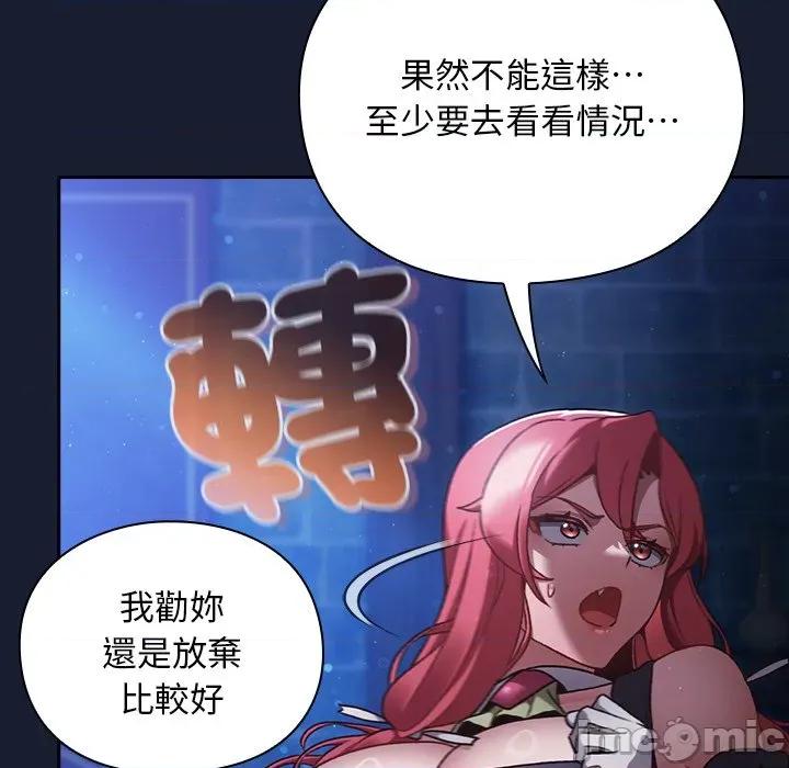 男人稀缺的异世界 当前女友变成异世界独裁者-当前女友变成异世界独裁者 第28话 第35页