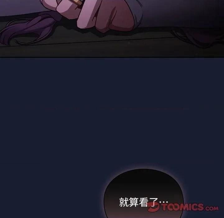 男人稀缺的异世界 当前女友变成异世界独裁者-当前女友变成异世界独裁者 第28话 第39页