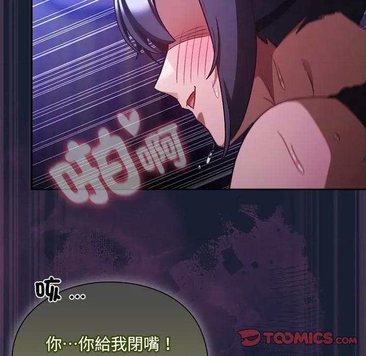 男人稀缺的异世界 当前女友变成异世界独裁者-当前女友变成异世界独裁者 第28话 第48页