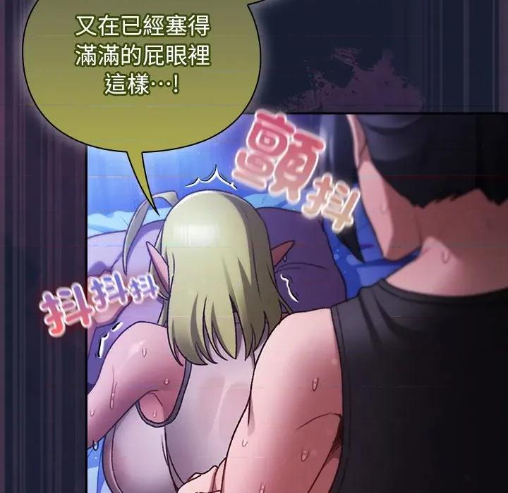 男人稀缺的异世界 当前女友变成异世界独裁者-当前女友变成异世界独裁者 第28话 第56页