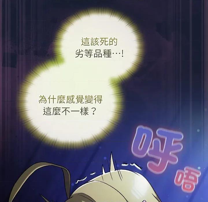 男人稀缺的异世界 当前女友变成异世界独裁者-当前女友变成异世界独裁者 第28话 第58页