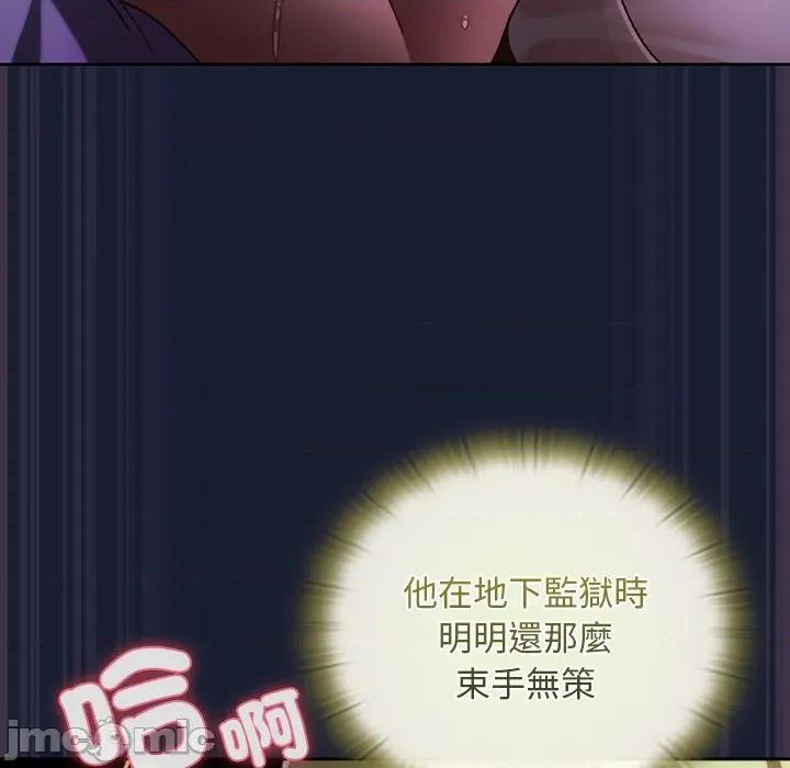 男人稀缺的异世界 当前女友变成异世界独裁者-当前女友变成异世界独裁者 第28话 第60页