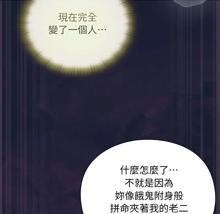 男人稀缺的异世界 当前女友变成异世界独裁者-当前女友变成异世界独裁者 第28话 第62页