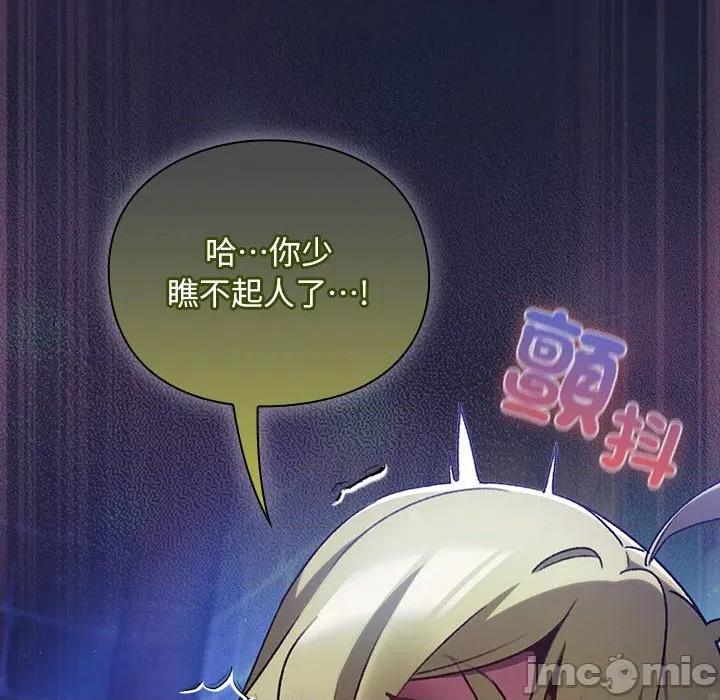 男人稀缺的异世界 当前女友变成异世界独裁者-当前女友变成异世界独裁者 第28话 第65页
