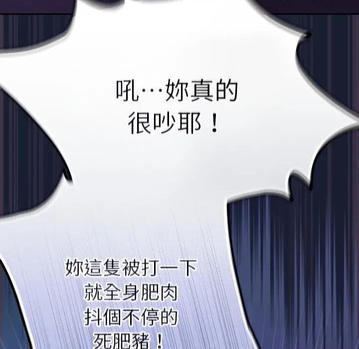 男人稀缺的异世界 当前女友变成异世界独裁者-当前女友变成异世界独裁者 第28话 第68页