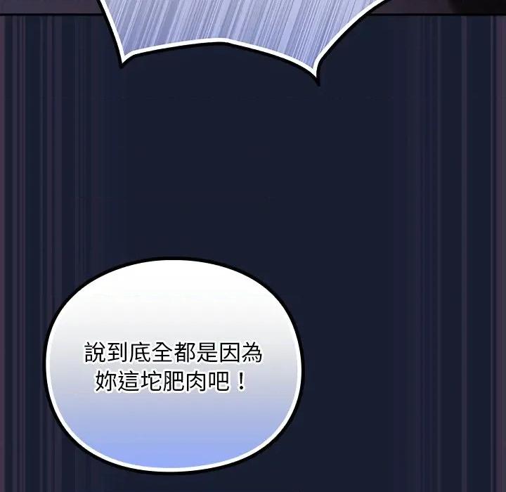 男人稀缺的异世界 当前女友变成异世界独裁者-当前女友变成异世界独裁者 第28话 第71页