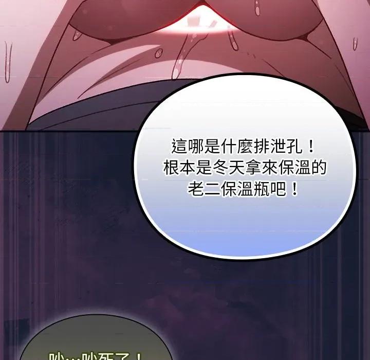 男人稀缺的异世界 当前女友变成异世界独裁者-当前女友变成异世界独裁者 第28话 第73页