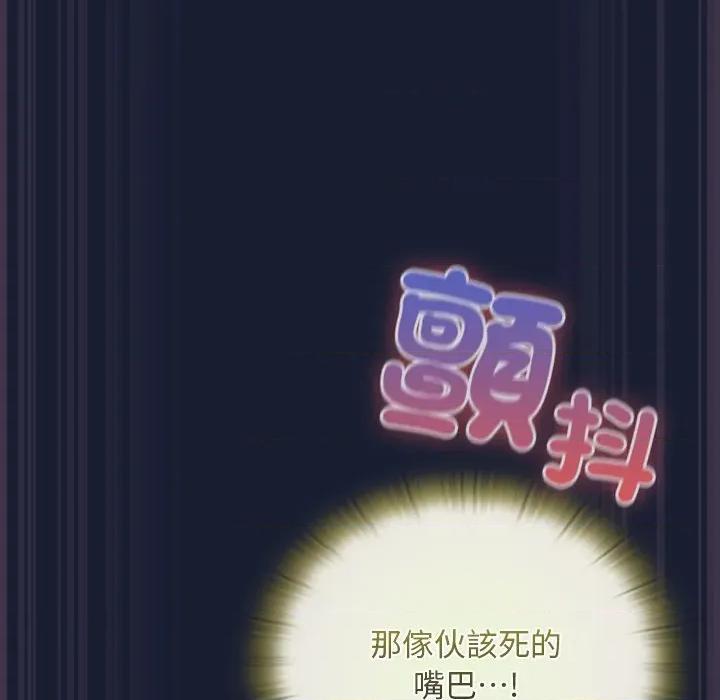 男人稀缺的异世界 当前女友变成异世界独裁者-当前女友变成异世界独裁者 第28话 第79页