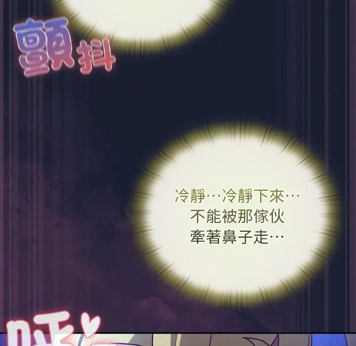 男人稀缺的异世界 当前女友变成异世界独裁者-当前女友变成异世界独裁者 第28话 第82页