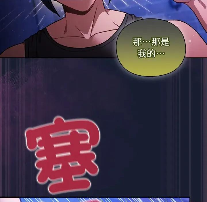 男人稀缺的异世界 当前女友变成异世界独裁者-当前女友变成异世界独裁者 第28话 第89页