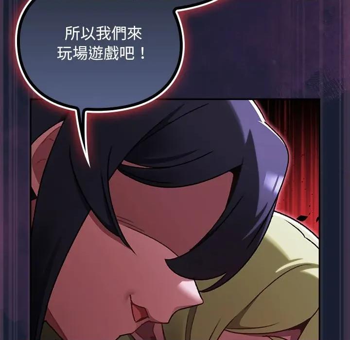 男人稀缺的异世界 当前女友变成异世界独裁者-当前女友变成异世界独裁者 第28话 第92页