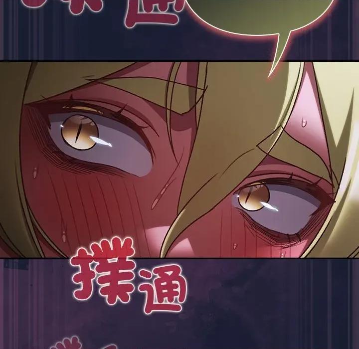 男人稀缺的异世界 当前女友变成异世界独裁者-当前女友变成异世界独裁者 第28话 第94页