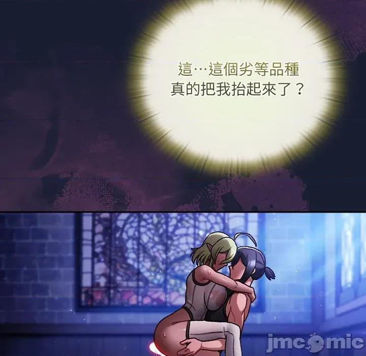 男人稀缺的异世界 当前女友变成异世界独裁者-当前女友变成异世界独裁者 第28话 第100页