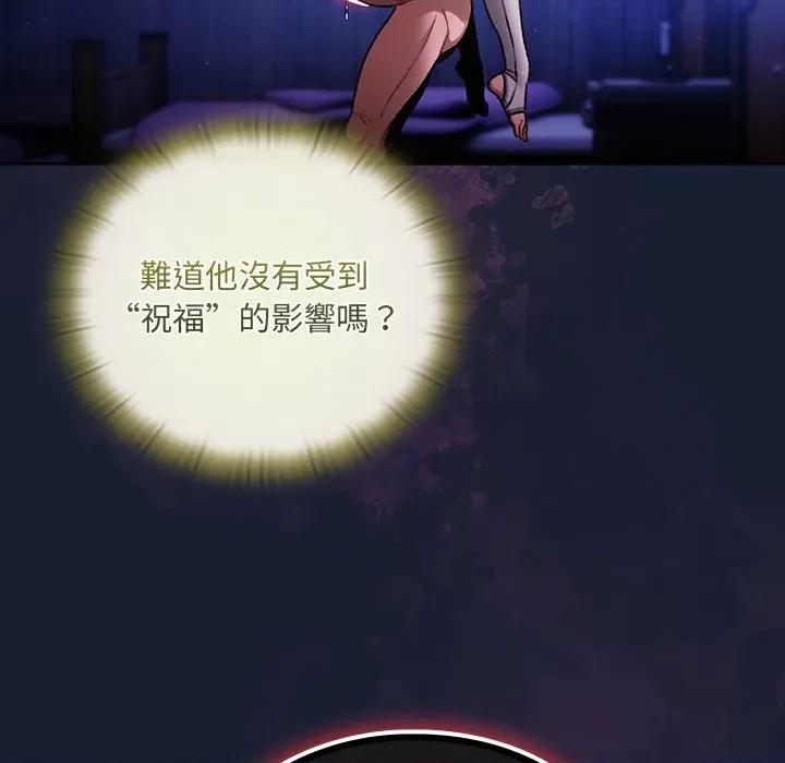 男人稀缺的异世界 当前女友变成异世界独裁者-当前女友变成异世界独裁者 第28话 第101页