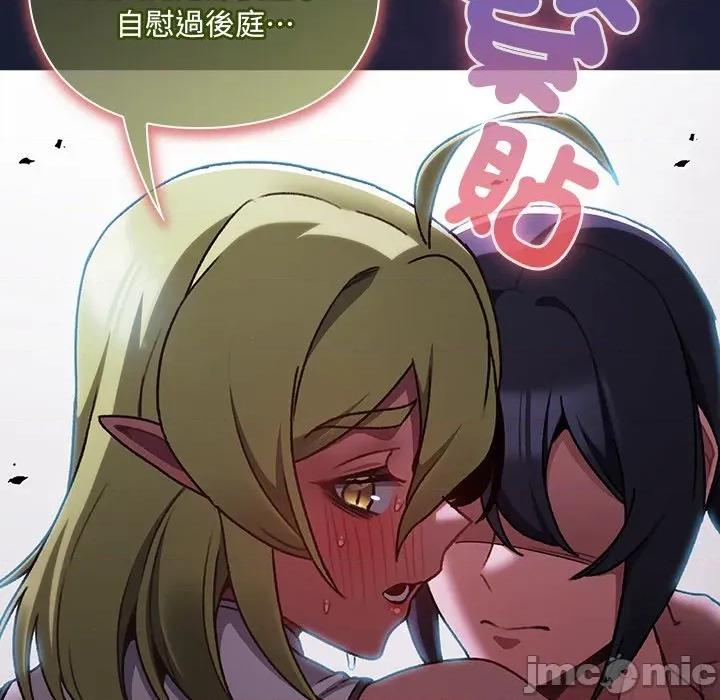 男人稀缺的异世界 当前女友变成异世界独裁者-当前女友变成异世界独裁者 第28话 第110页