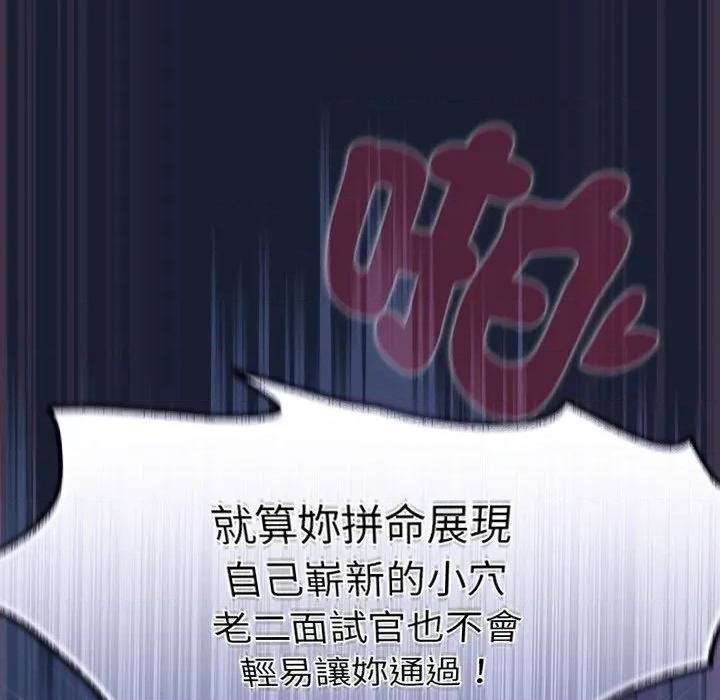 男人稀缺的异世界 当前女友变成异世界独裁者-当前女友变成异世界独裁者 第28话 第114页