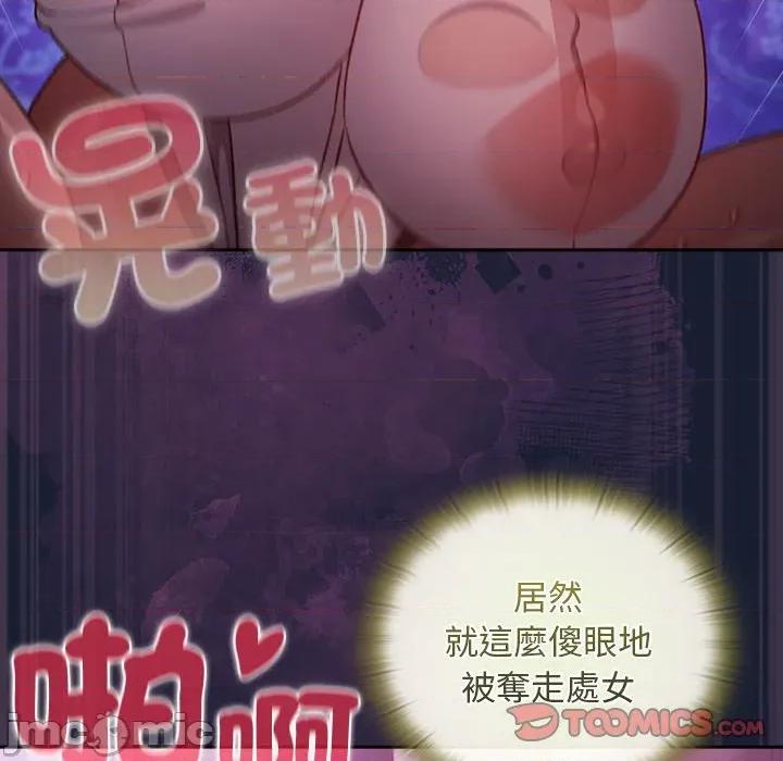 男人稀缺的异世界 当前女友变成异世界独裁者-当前女友变成异世界独裁者 第28话 第120页