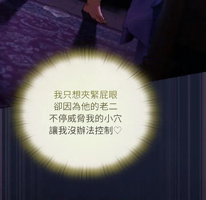 男人稀缺的异世界 当前女友变成异世界独裁者-当前女友变成异世界独裁者 第28话 第124页