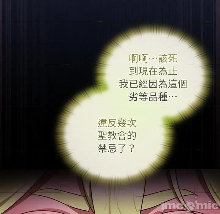 男人稀缺的异世界 当前女友变成异世界独裁者-当前女友变成异世界独裁者 第28话 第125页