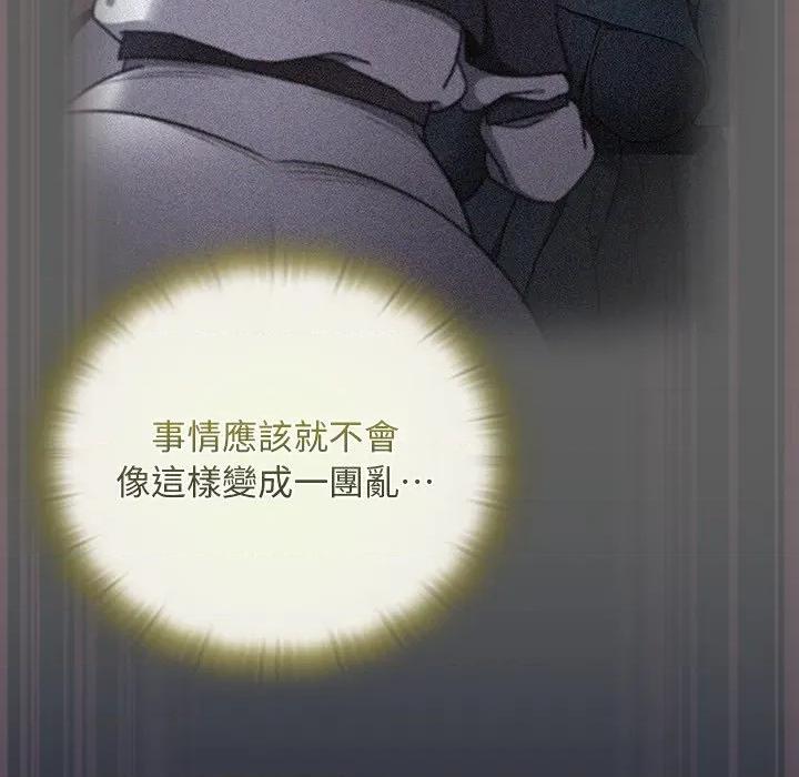 男人稀缺的异世界 当前女友变成异世界独裁者-当前女友变成异世界独裁者 第28话 第128页
