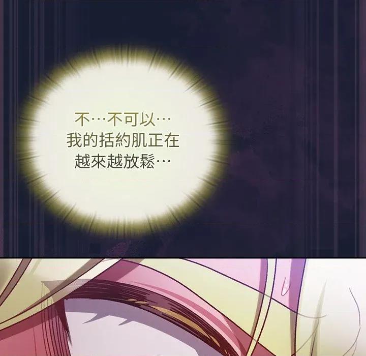 男人稀缺的异世界 当前女友变成异世界独裁者-当前女友变成异世界独裁者 第28话 第134页