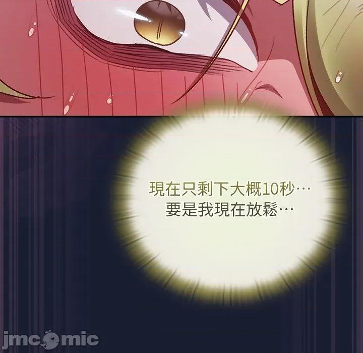 男人稀缺的异世界 当前女友变成异世界独裁者-当前女友变成异世界独裁者 第28话 第135页
