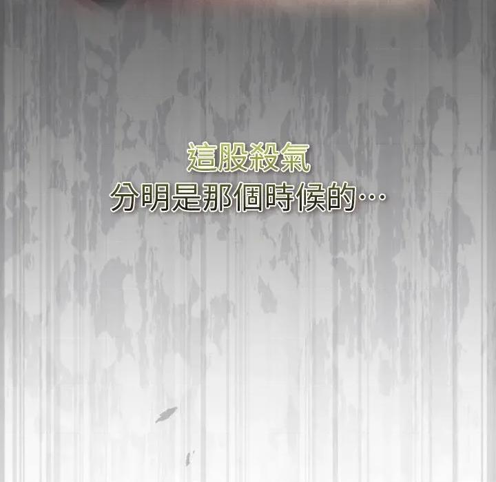 男人稀缺的异世界 当前女友变成异世界独裁者-当前女友变成异世界独裁者 第28话 第146页